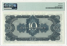 10 червонцев 1937 года СССР — в слабе PMG (Choice UNC 64) — Фото №2