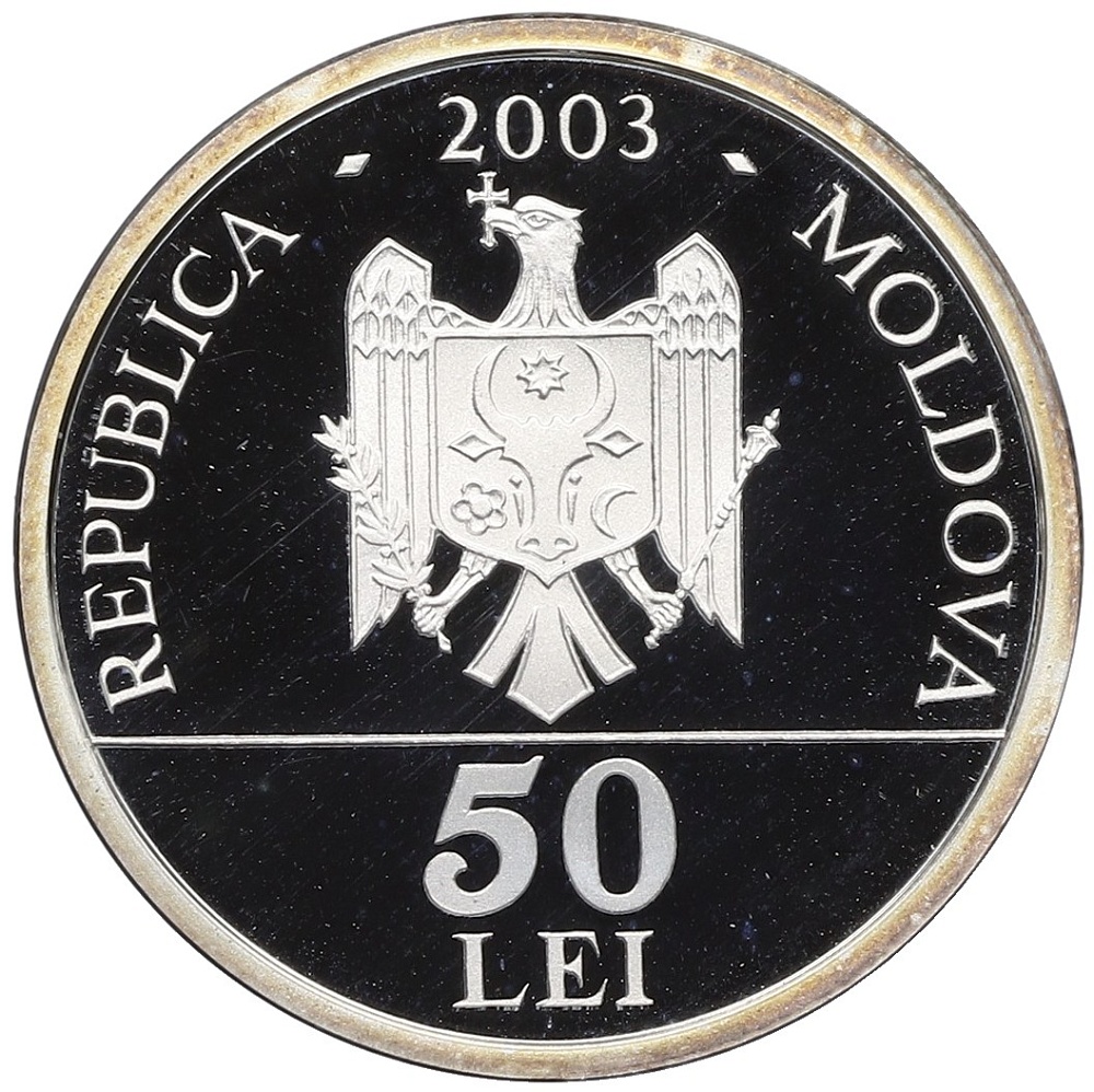 50 лей 2003 года Молдавия «330 лет со дня рождения Димитрия Кантемира» — Фото №2