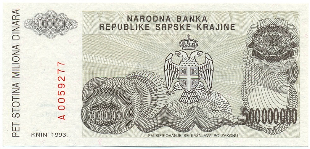 500 миллионов динаров 1993 года Сербская Краина (Хорватия) — Фото №2