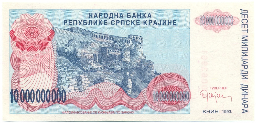 10 миллиардов динаров 1993 года Сербская Краина (Хорватия) — Фото №1