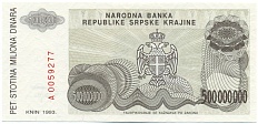 500 миллионов динаров 1993 года Сербская Краина (Хорватия) — Фото №2