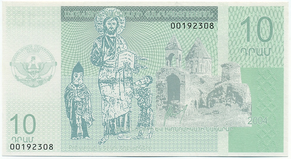 10 драм 2004 года Нагорный Карабах — Фото №1