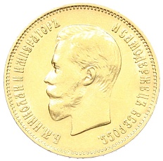 10 рублей 1899 года (ФЗ) Российская Империя (Николай II) — Фото №2