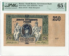 250 рублей 1918 года Ростов-на-Дону — в слабе PMG (Gem UNC 65) — Фото №1