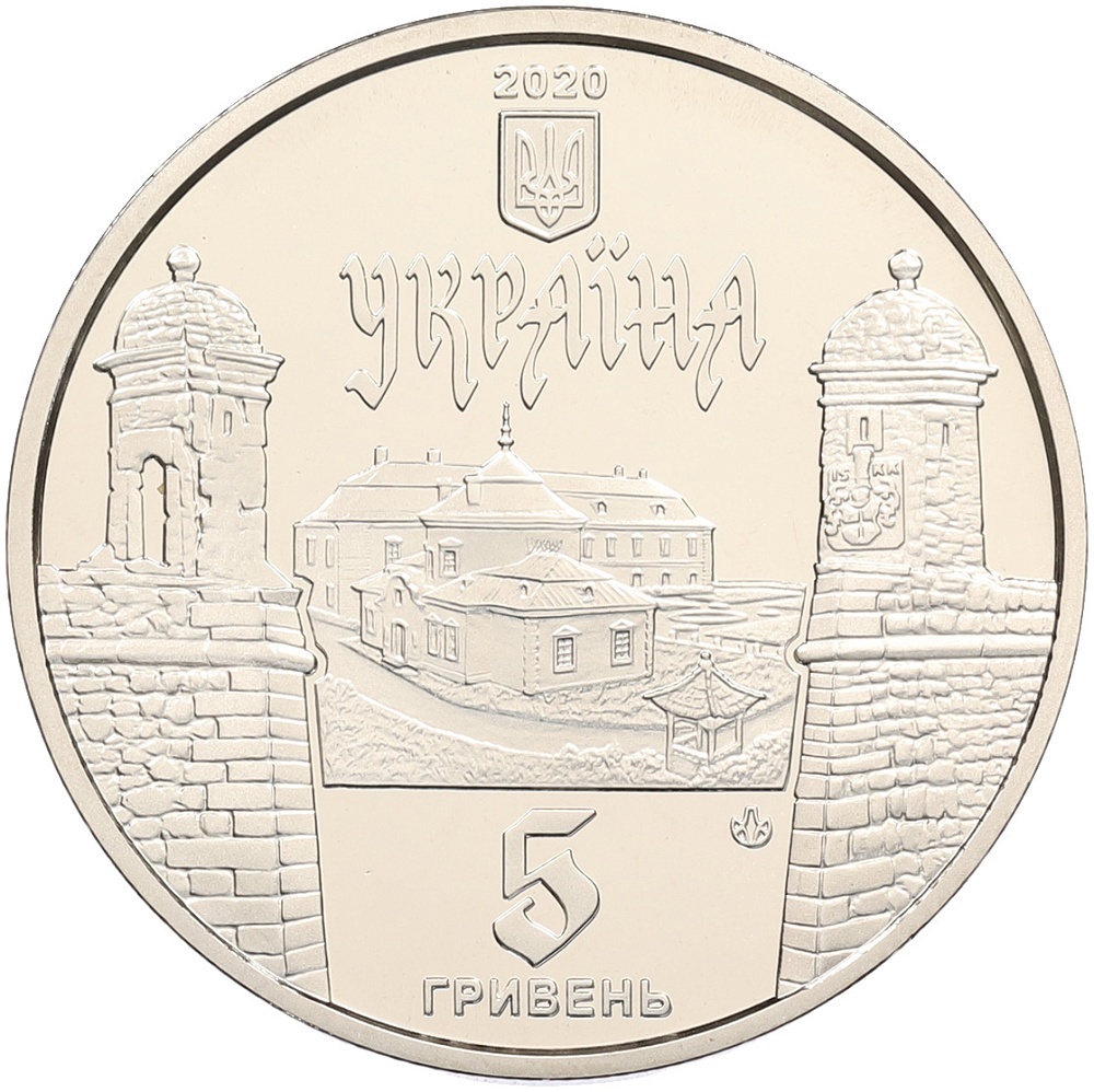 5 гривен 2020 года Украина «Золочевский замок» — Фото №2