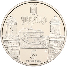 5 гривен 2020 года Украина «Золочевский замок» — Фото №2