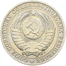 1 рубль 1991 года M СССР — Фото №2