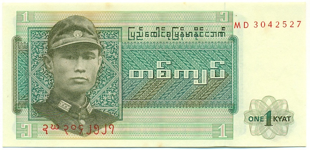 1 кьят 1972 года Бирма — Фото №1