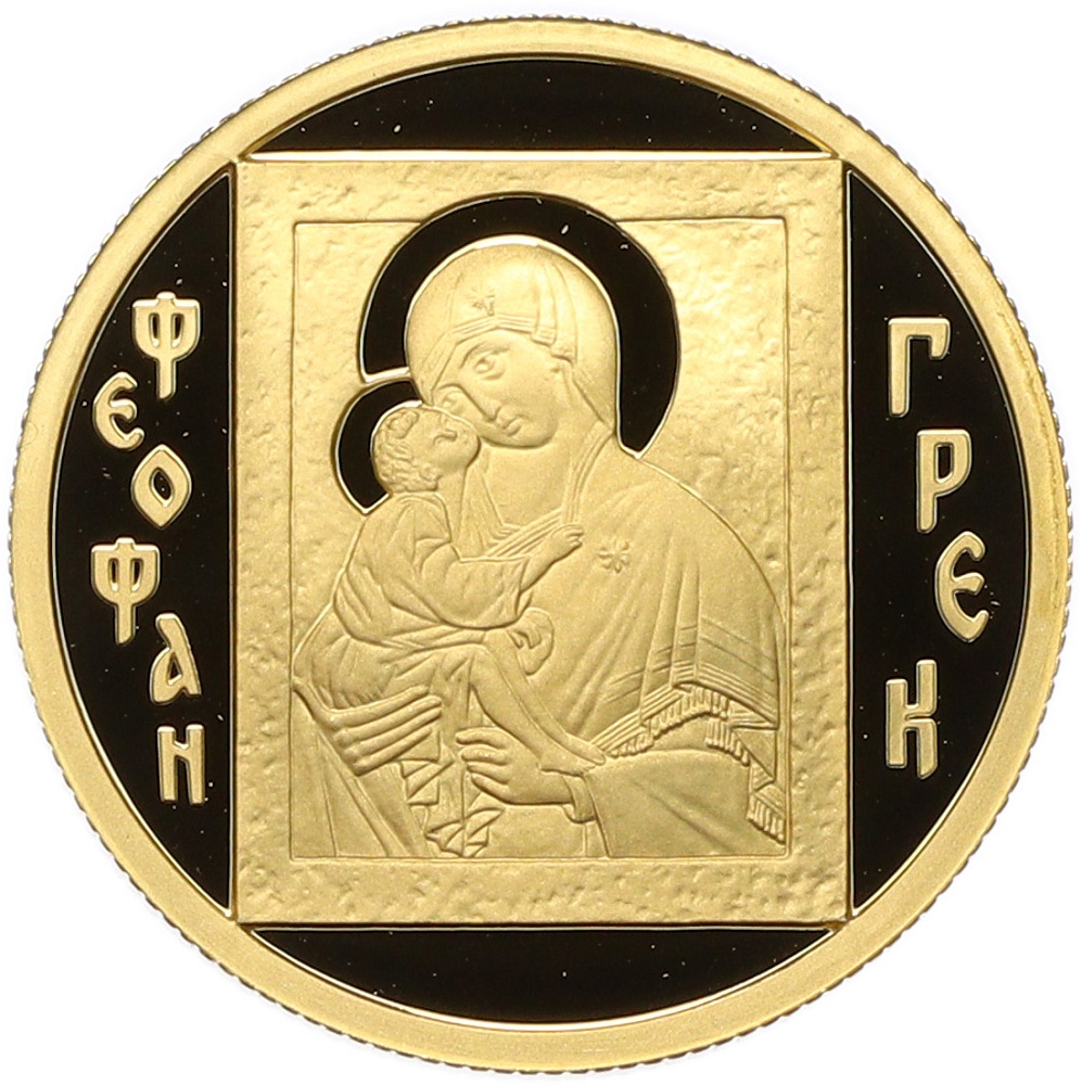50 рублей 2004 года ММД «Феофан Грек» — Фото №1