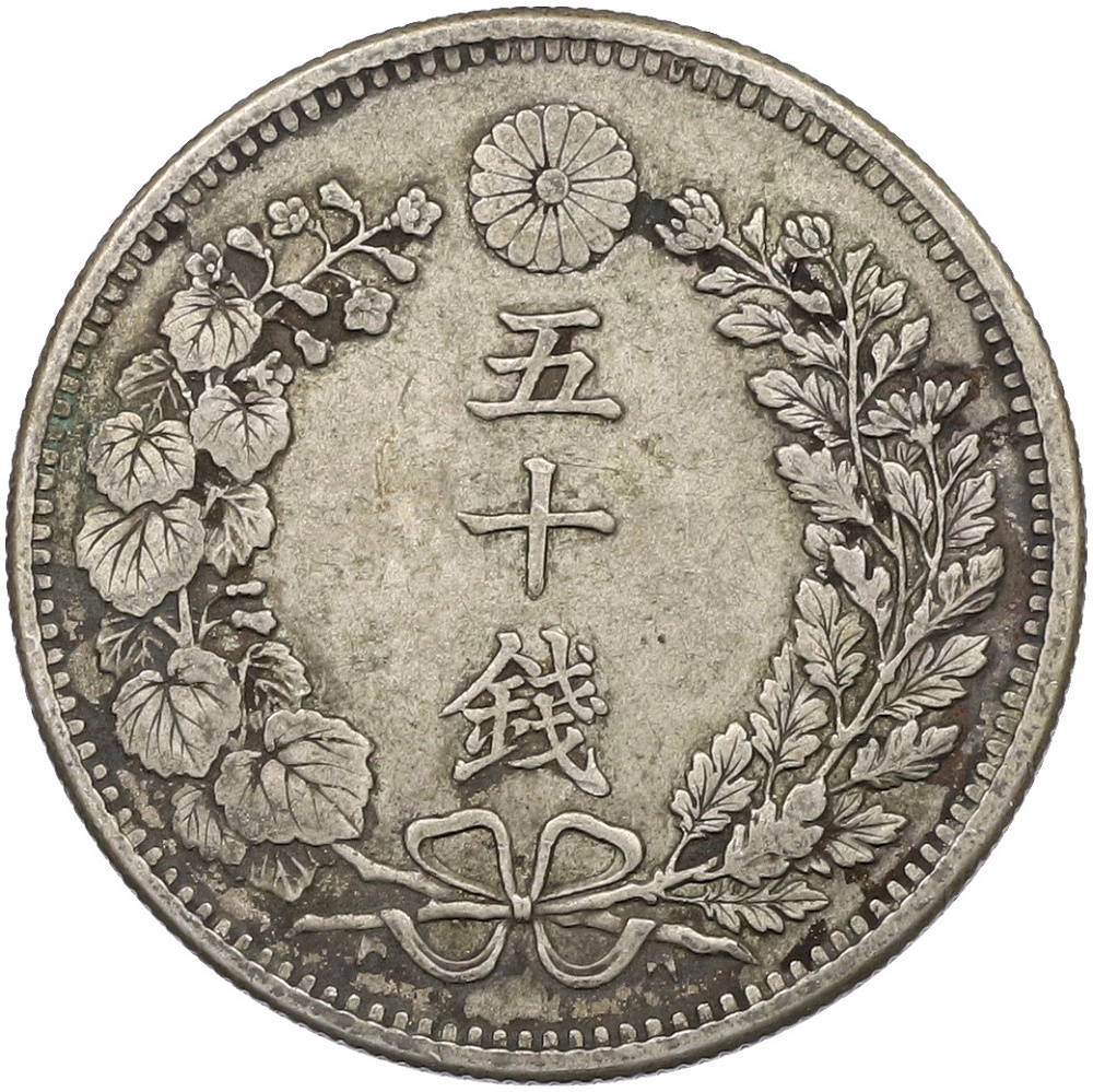 50 сен 1898 года Япония — Фото №2