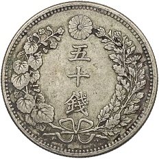 50 сен 1898 года Япония — Фото №2