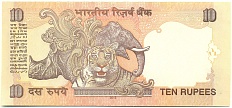 10 рупий 2012 года Индия — Фото №2