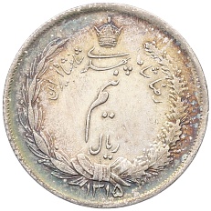 1/2 риала 1936 года (SH 1315) Иран — Фото №1