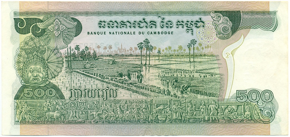 500 риелей 1974 года Камбоджа — Фото №2