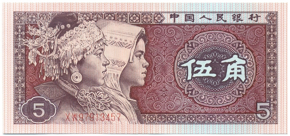 5 цзяо 1980 года Китай — Фото №1