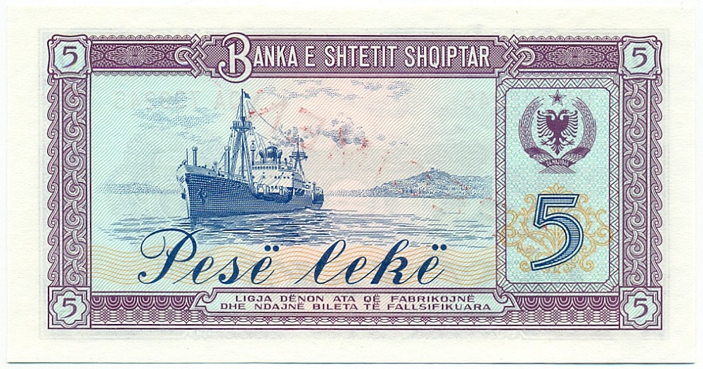 5 лек 1976 года Албания (ОБРАЗЕЦ) — Фото №2