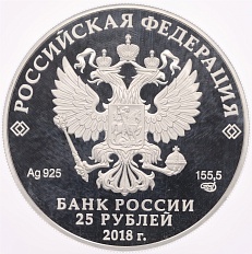 25 рублей 2018 года СПМД «100 лет Музею Востока» в слабе NGC (PF70 ULTRA CAMEO) — Фото №2