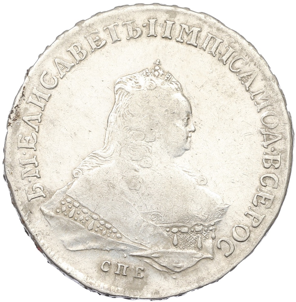 1 рубль 1752 года СПБ ЯI Российская Империя (Елизавета Петровна) — Фото №1