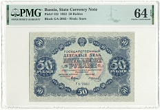 50 рублей 1922 года РСФСР — в слабе PMG (Choice UNC 64) — Фото №1