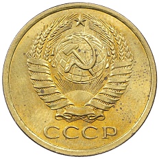 5 копеек 1974 года СССР — Фото №2