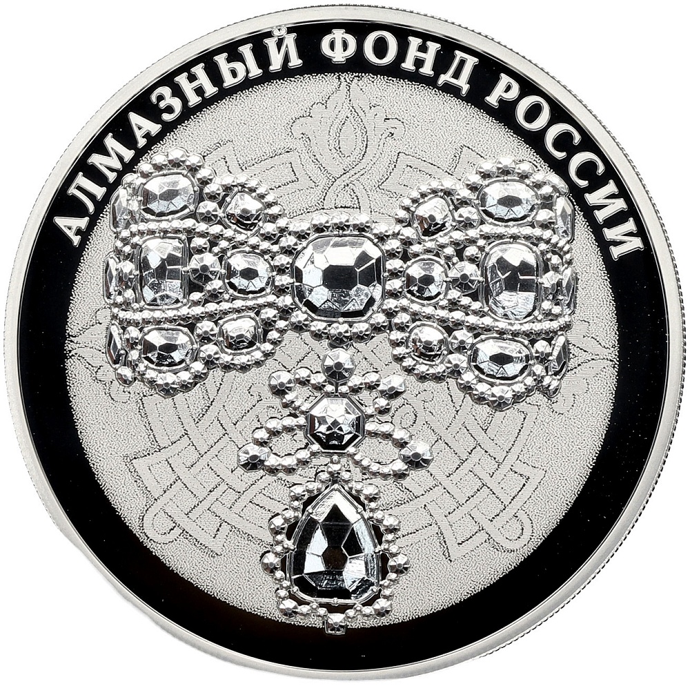 3 рубля 2017 года СПМД «Алмазный фонд России — Бант-склаваж» — Фото №1