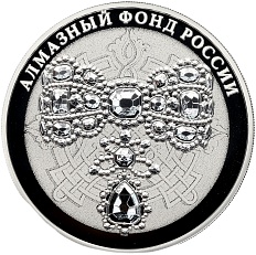 3 рубля 2017 года СПМД «Алмазный фонд России — Бант-склаваж» — Фото №1