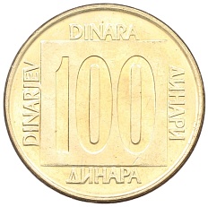 100 динаров 1989 года Югославия — Фото №2