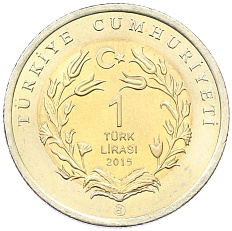 1 лира 2015 года Турция «Фауна Турции — Муфлон» — Фото №2