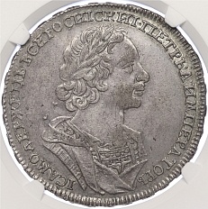 1 рубль 1724 года Российская Империя (Петр I) в слабе NGC (AU53) — Фото №1