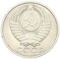 50 копеек 1989 года СССР — Фото №2