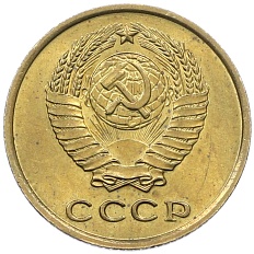 2 копейки 1963 года СССР — Фото №2
