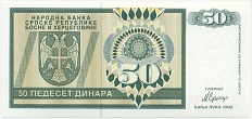 50 динаров 1992 года Босния и Герцеговина — Фото №1