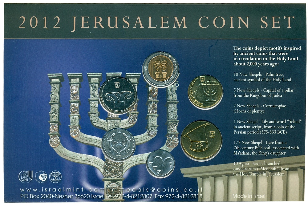 Годовой набор монет 2012 года Израиль — Фото №2