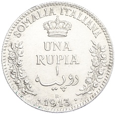 1 рупия 1913 года Итальянское Сомали — Фото №1