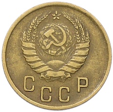 2 копейки 1937 года СССР — Фото №2