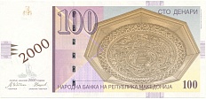 100 денаров 2000 года Македония «Миллениум» — Фото №1