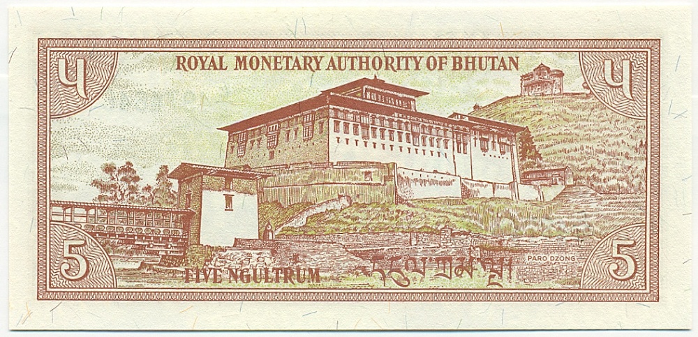 5 нгултрум 1990 года Бутан — Фото №2