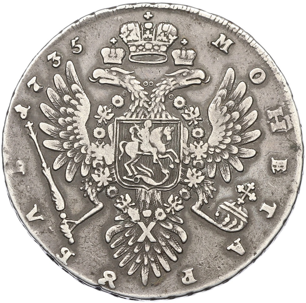 1 рубль 1735 года Российская Империя (Анна Иоанновна) — Фото №2