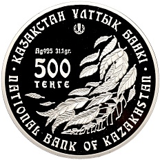 500 тенге 2010 года Казахстан «Флора Казахстана — Мак дикорастущий» — Фото №2