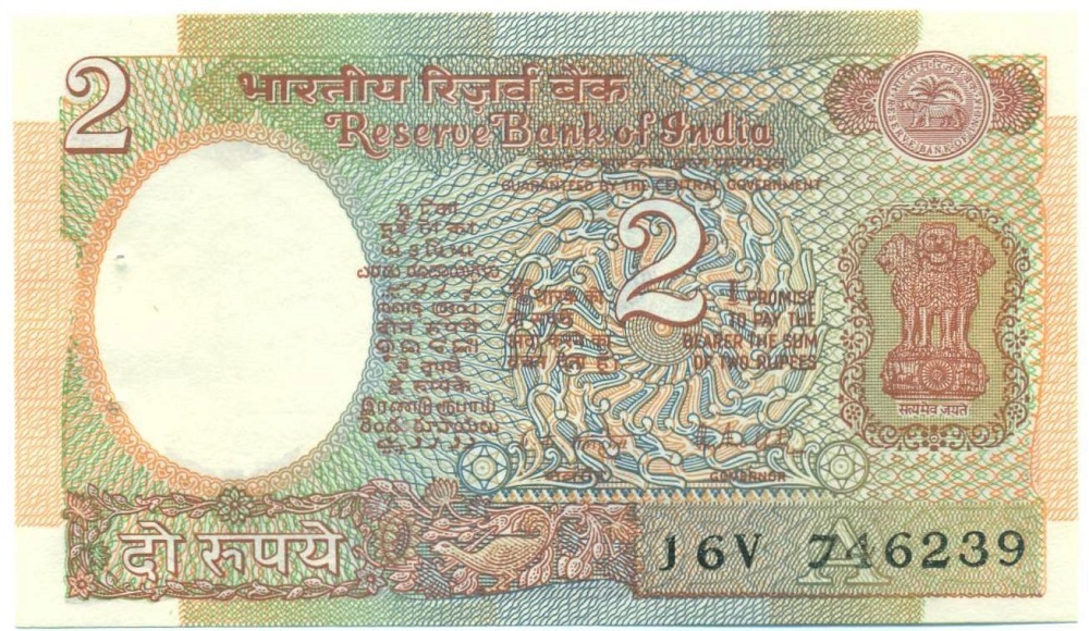2 рупии 1975-1994 года Индия — Фото №1