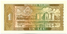 1 лей 1992 года Молдавия — Фото №2