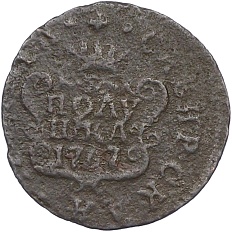 Полушка 1767 года КМ «Сибирская монета» — Фото №1