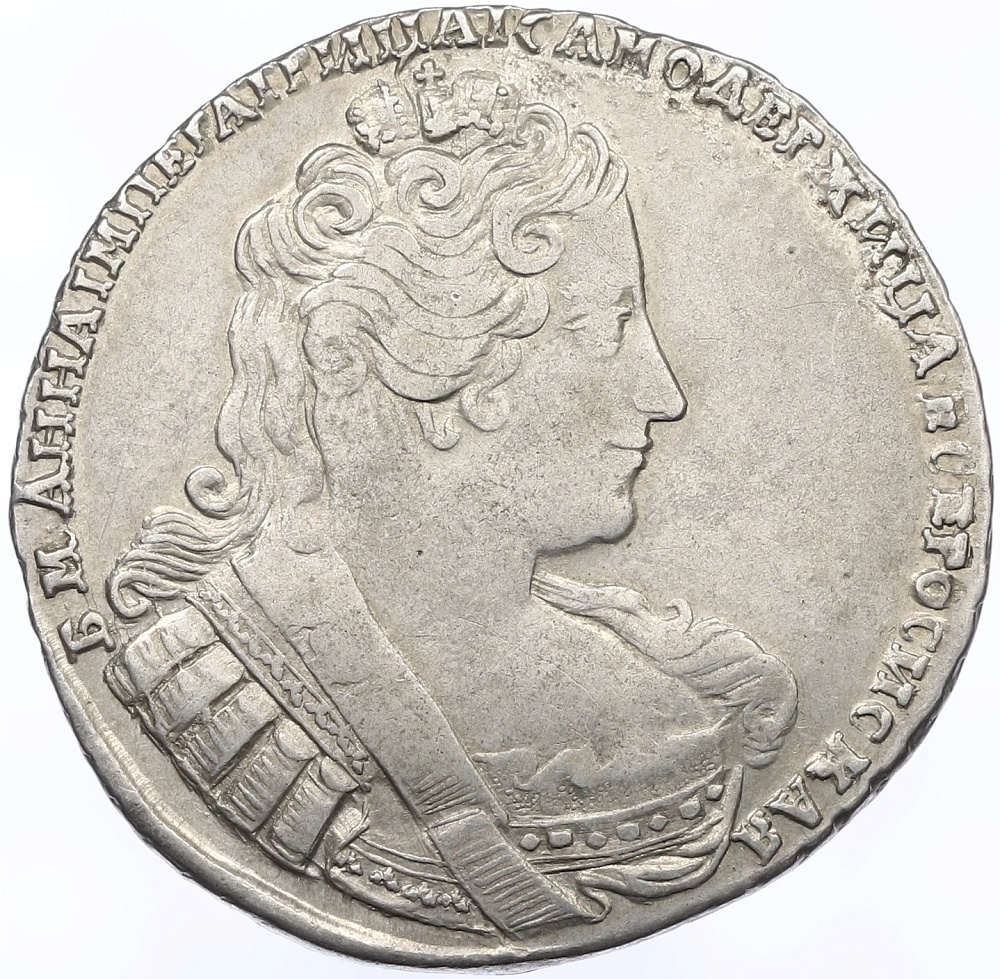 1 рубль 1733 года Российская Империя (Анна Иоанновна) — Фото №1