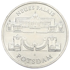 5 марок 1986 года Восточная Германия (ГДР) «Дворец Сан-Суси в Потсдаме» — Фото №1