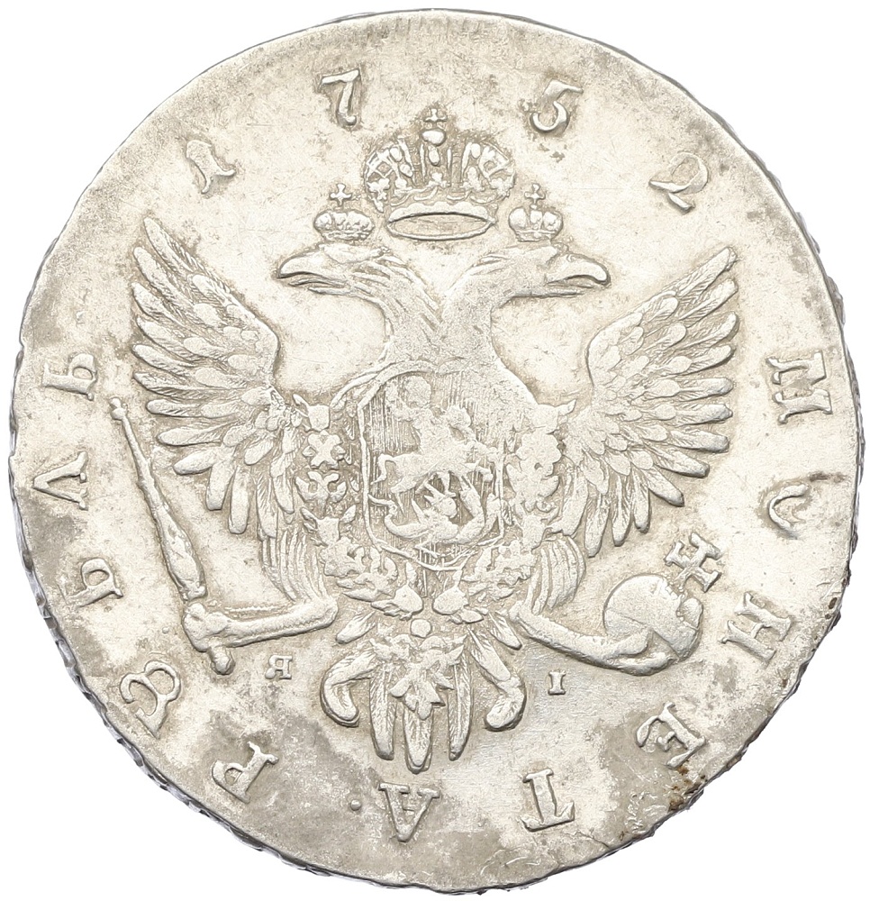 1 рубль 1752 года СПБ ЯI Российская Империя (Елизавета Петровна) — Фото №2