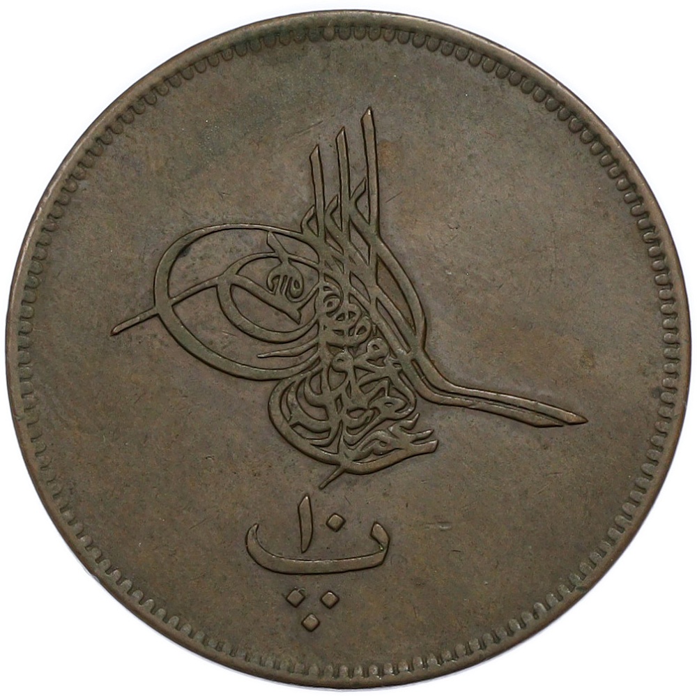10 пара 1864 года (АН 1277/5) Египет в составе Османской империи — Фото №2
