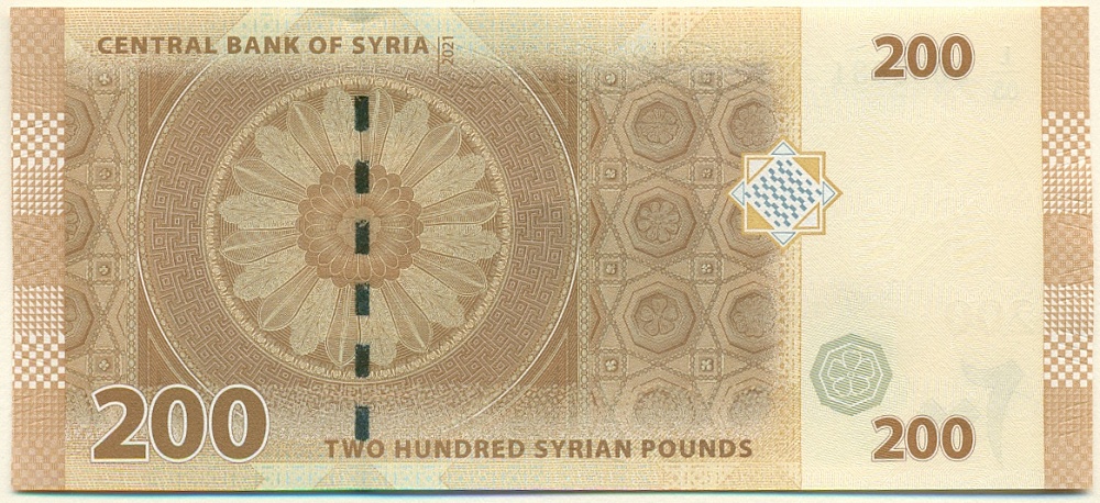 200 фунтов 2021 года Сирия — Фото №2