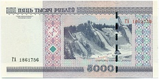 5000 рублей 2000 года Белоруссия — Фото №2