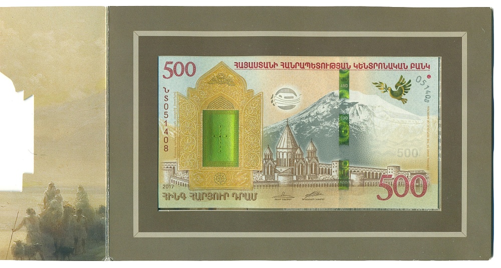 500 драм 2017 года Армения «Ноев ковчег» (в буклете) — Фото №1