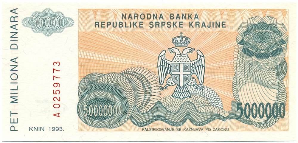 5 миллионов динаров 1993 года Сербская Краина (Хорватия) — Фото №2
